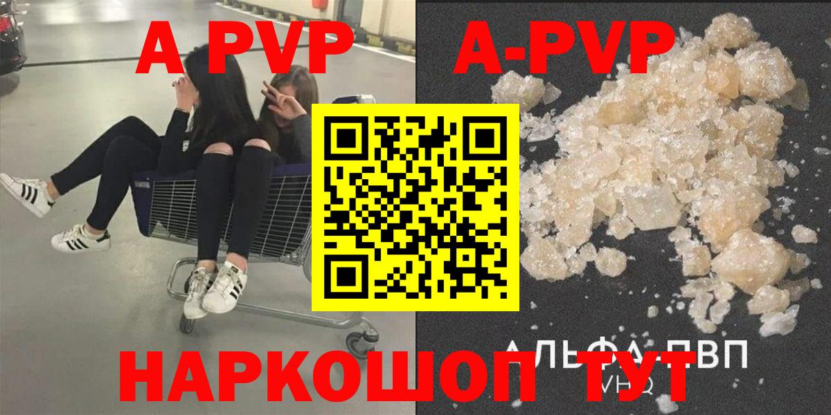 Кстово  Alfa_PVP Crystall  A-PVP мука  A-PVP СК  Вход с VPN 