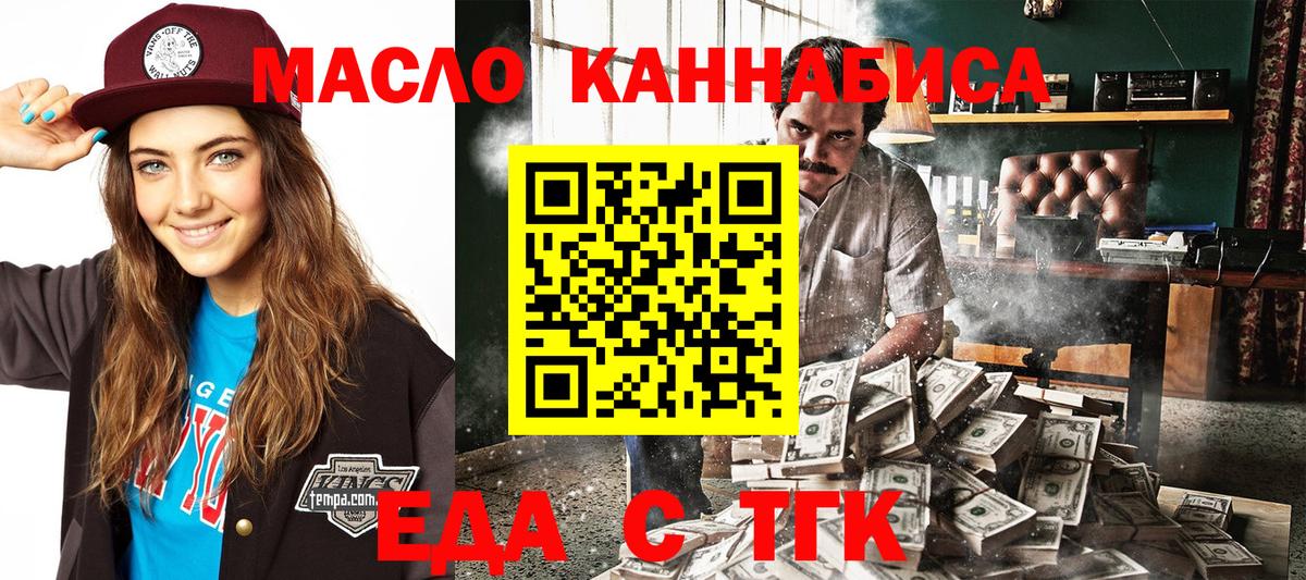 Печенье с ТГК конопля  Вход с VPN  Кстово 