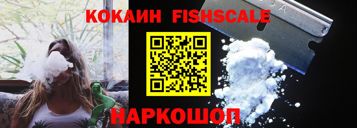 Cocaine  Вход с VPN  Кстово  КОКАИН Fish Scale  Кокаин Эквадор 