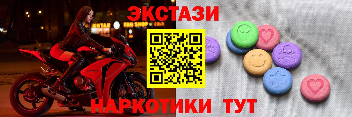ЭКСТАЗИ ешки Кстово