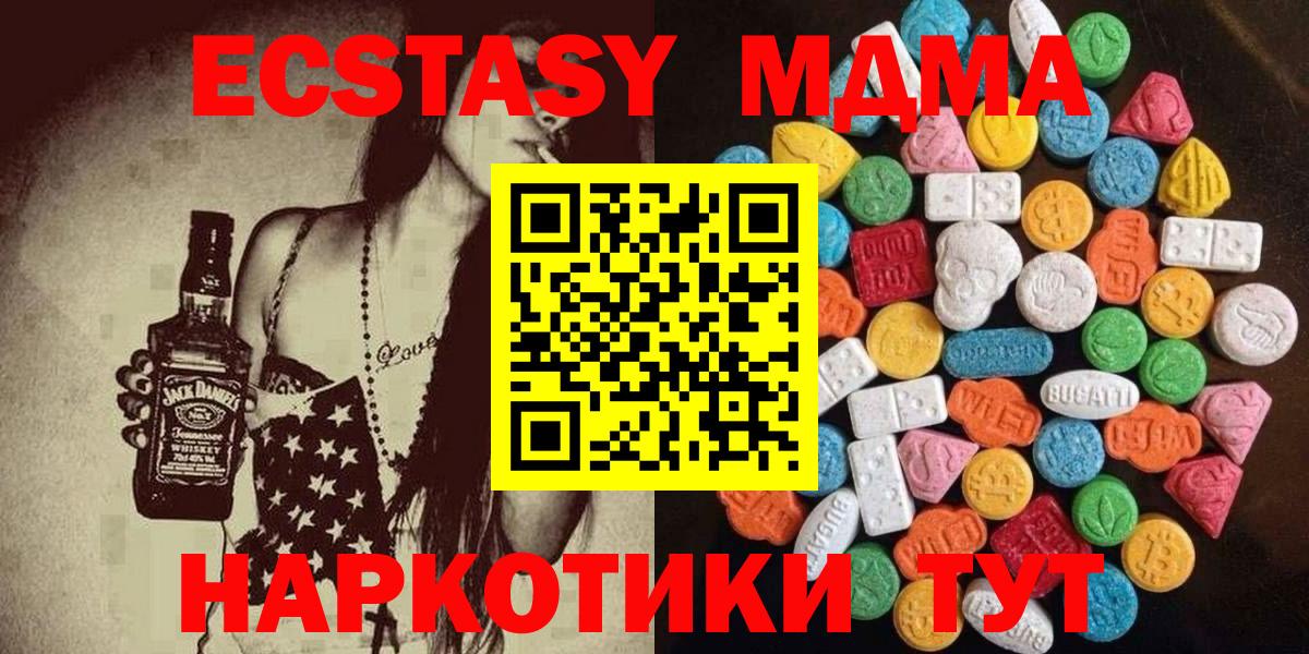 Кстово  Ecstasy Philipp Plein  Экстази таблы  Вход с VPN 