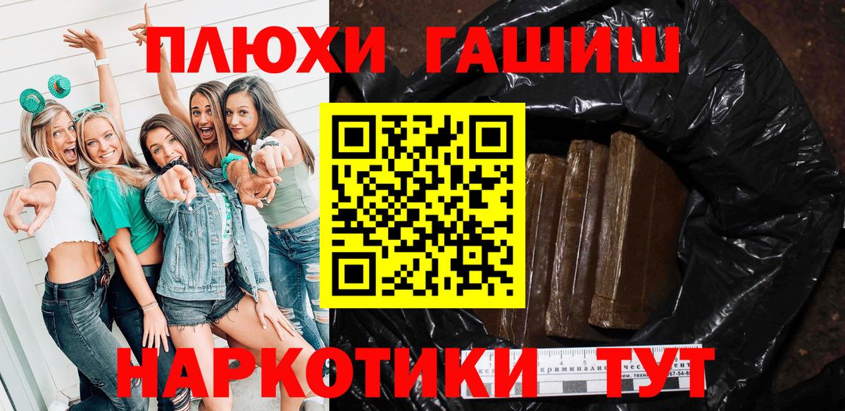 ГАШИШ Ice-O-Lator  Вход с VPN  Кстово  ГАШ hashish 