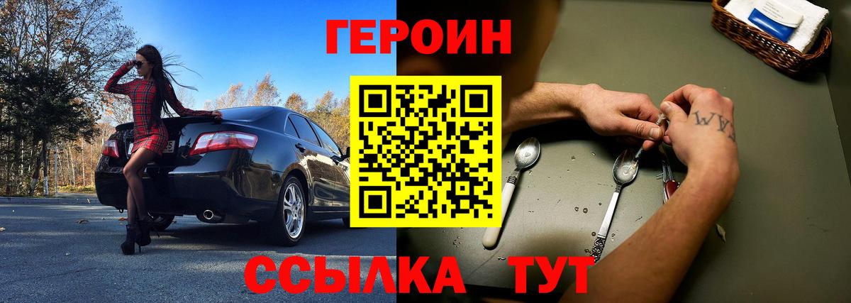 Героин Афган Кстово