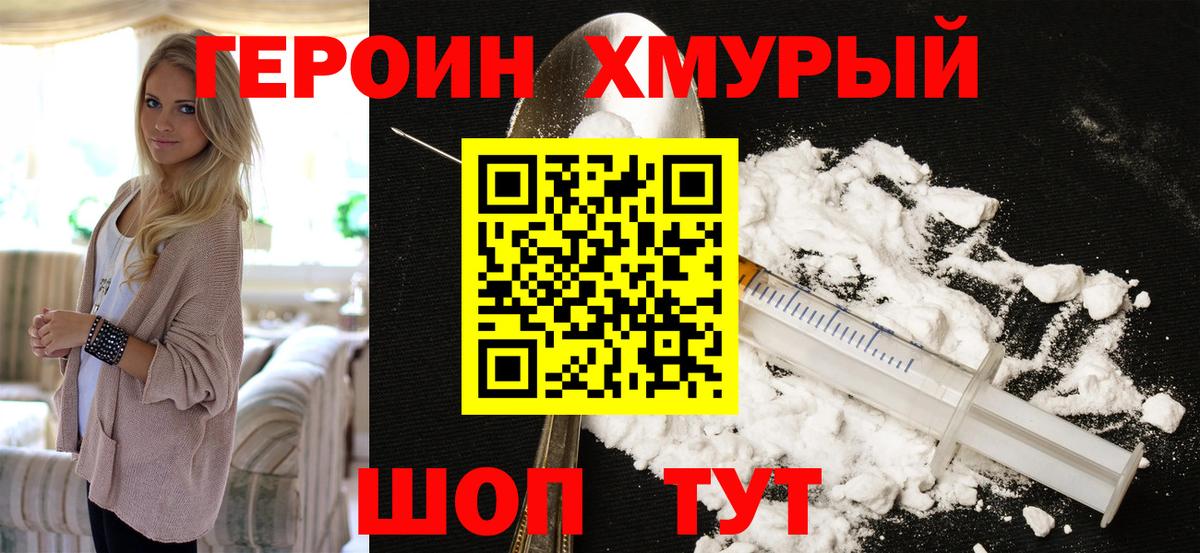 Кстово  Героин VHQ  ГЕРОИН  Вход с VPN 