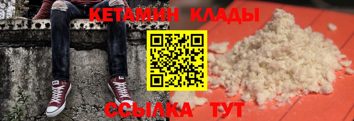 Кетамин VHQ  Вход с VPN  hydra ССЫЛКА  Кстово 
