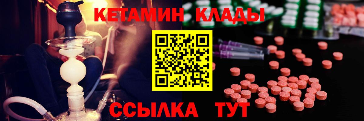 Кетамин VHQ Кстово