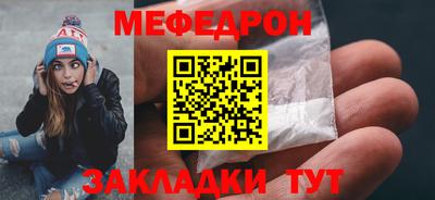 мефедрон мука Канаш