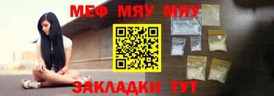 мефедрон мука Канаш