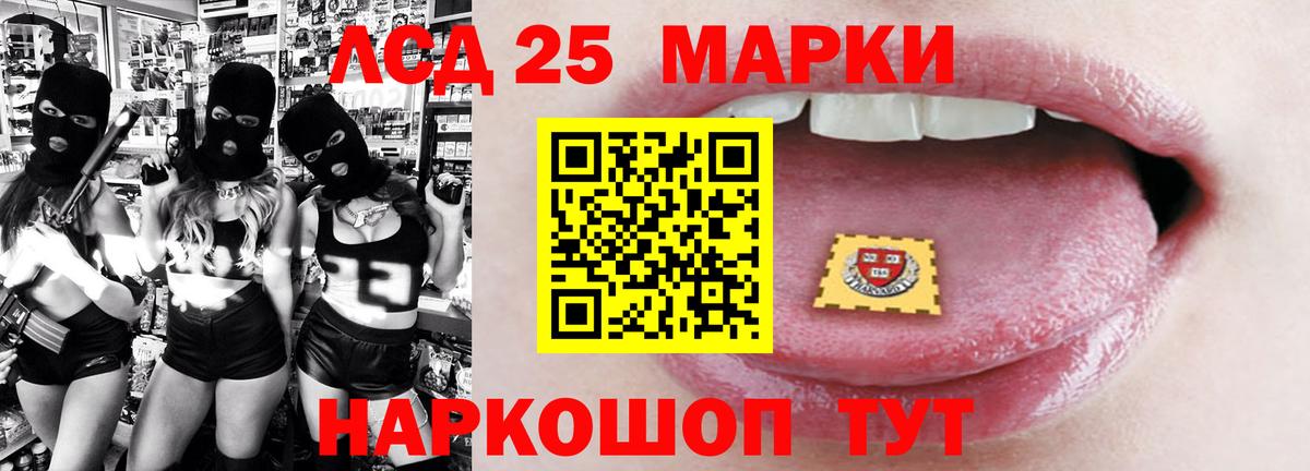 LSD-25 экстази ecstasy Кстово