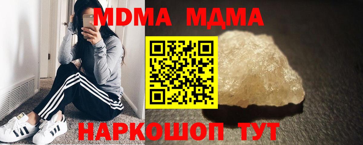 MDMA Molly Кстово