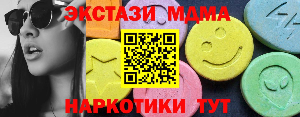 MDMA кристаллы  Вход с VPN  Кстово  МДМА молли 