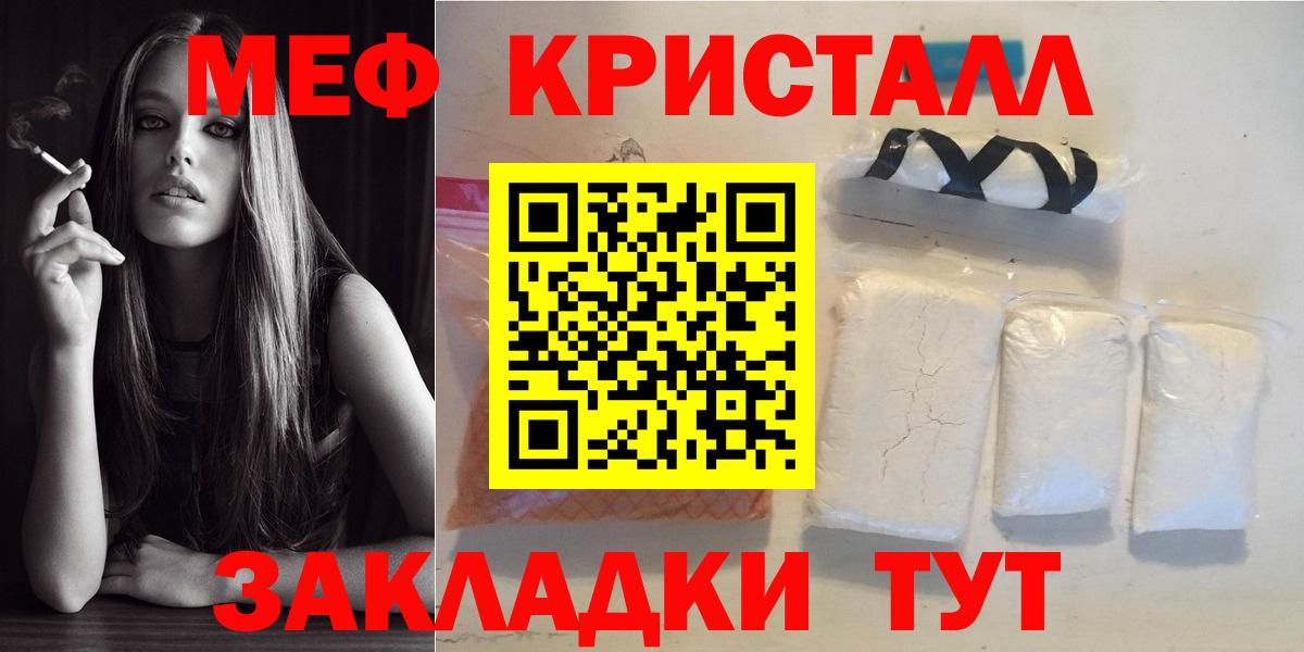 Меф кристаллы Кстово