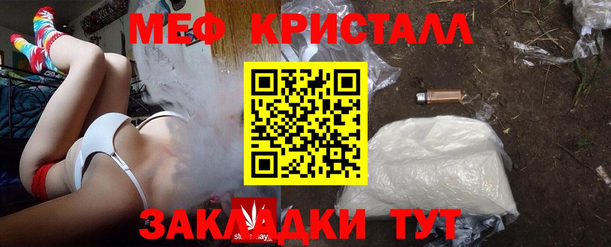Кстово  МЕФ mephedrone  Мефедрон  где купить наркоту  Вход с VPN 