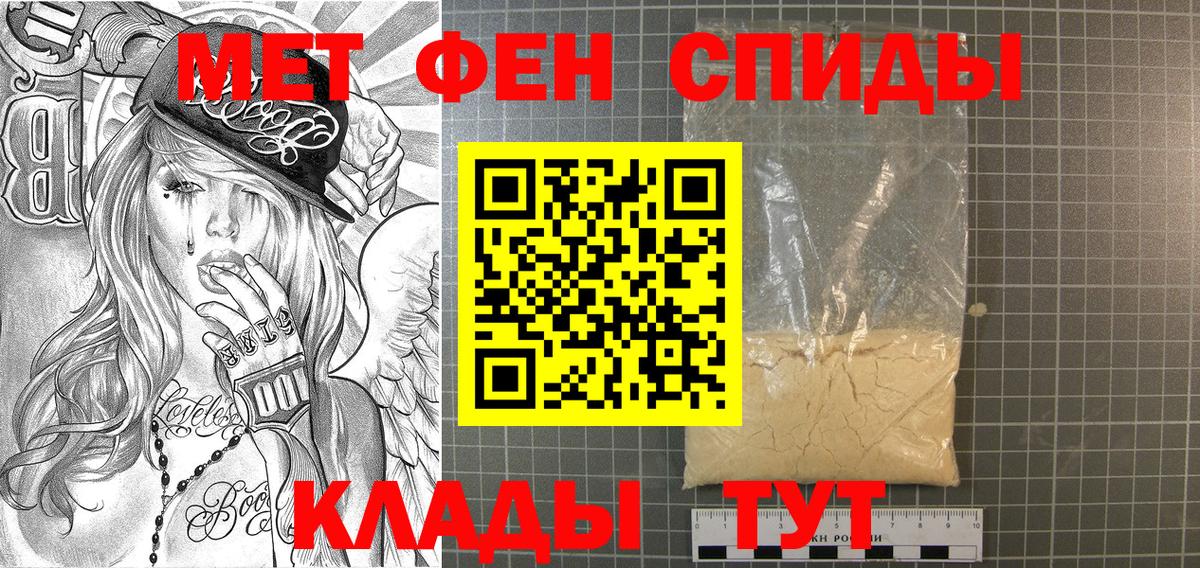 Первитин пудра Кстово