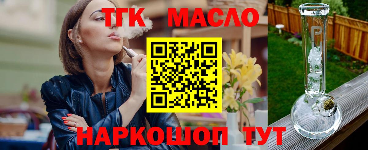 ТГК концентрат Кстово